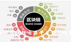 2025必看：最大的区块链交